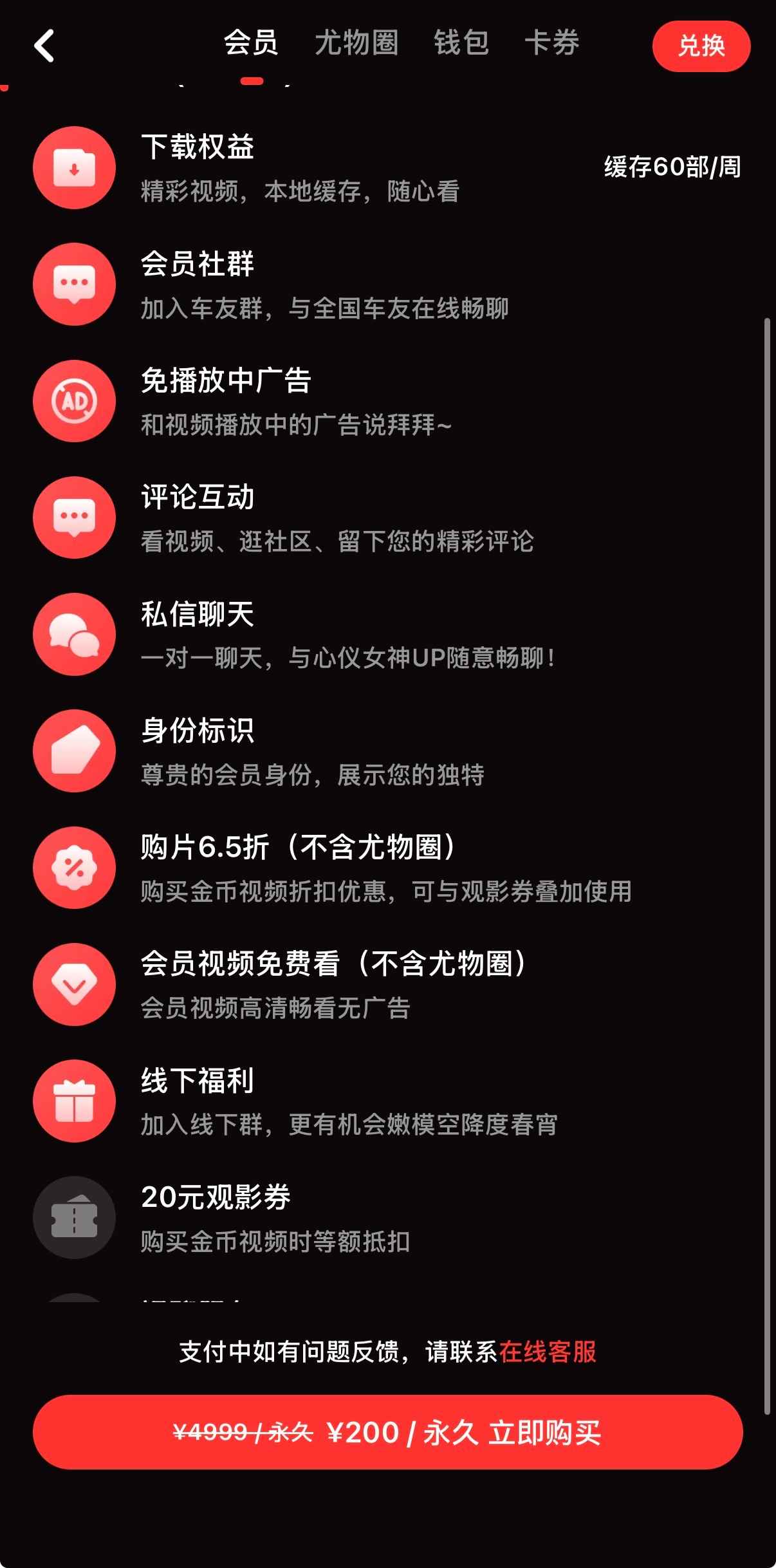 推广安装
