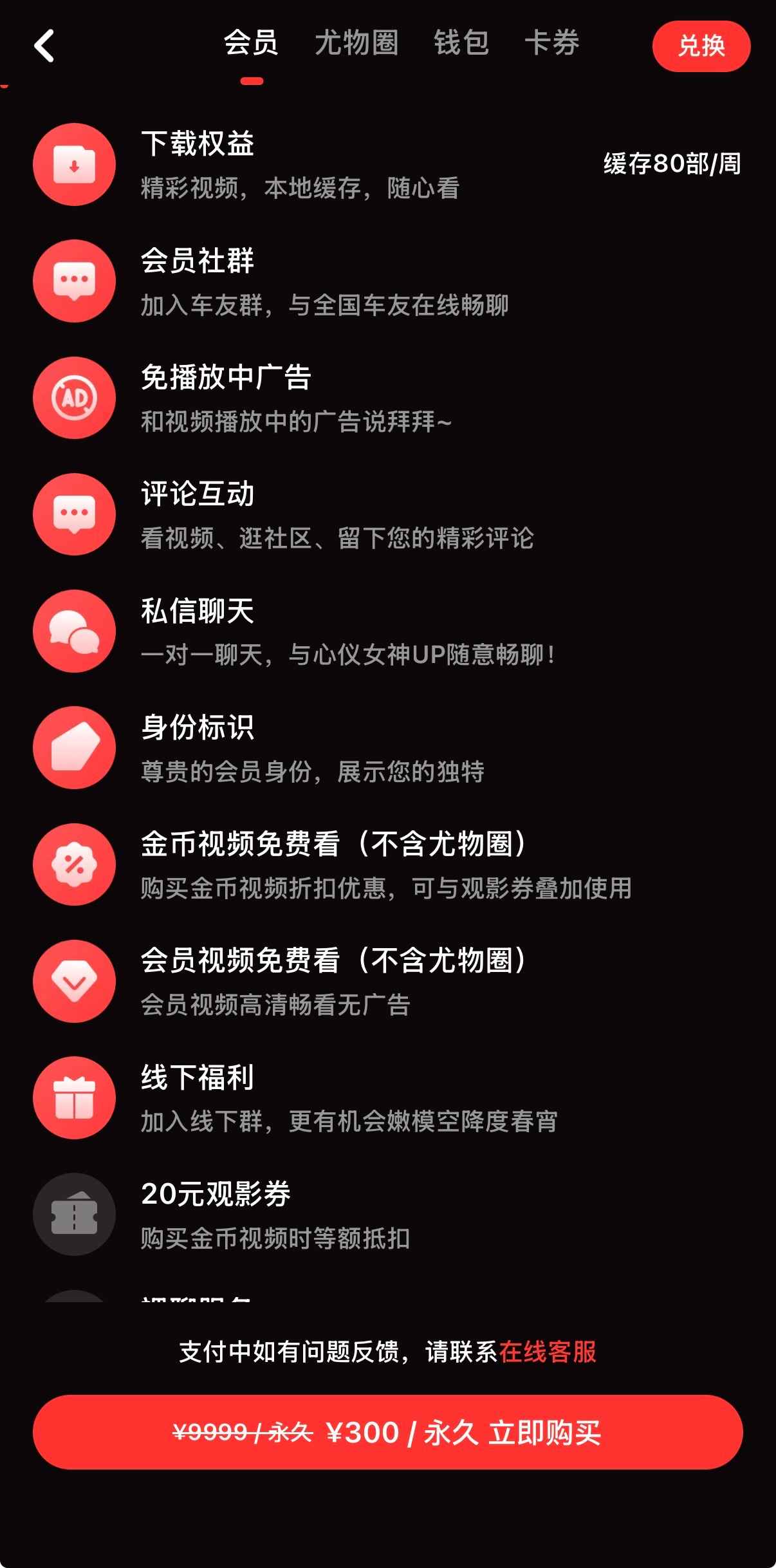 200元套餐